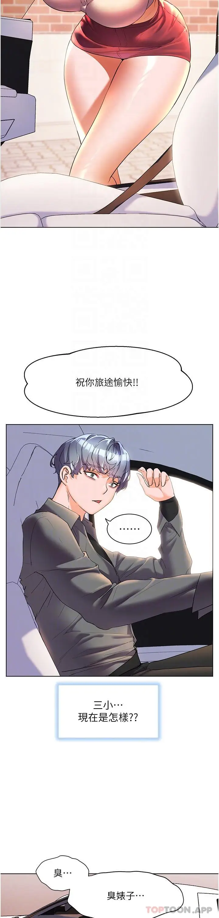 漫画《幸福小岛》第53话第27张图