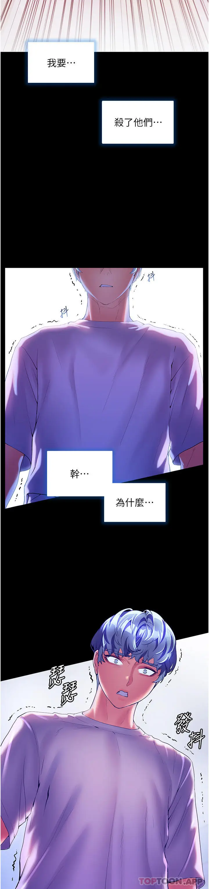 漫画《幸福小岛》第53话第3张图