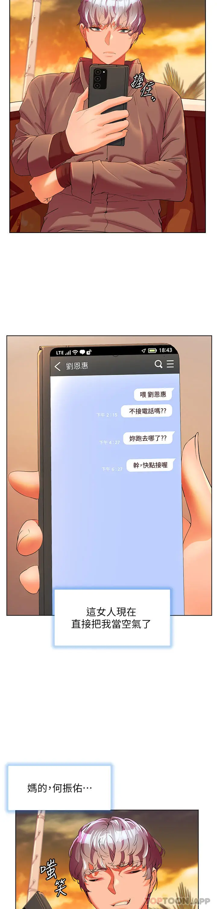 漫画《幸福小岛》第53话第32张图