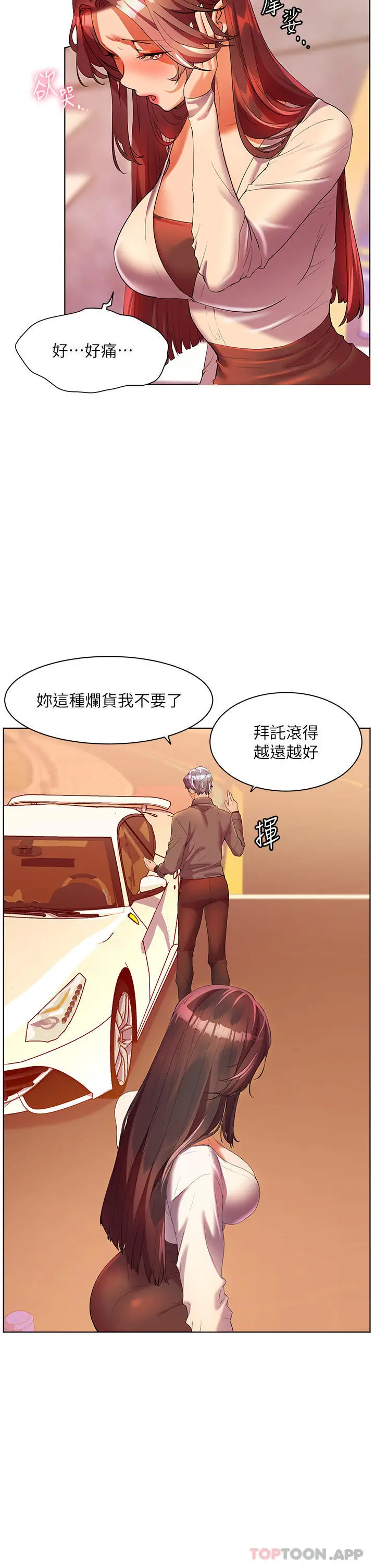 漫画《幸福小岛》第53话第39张图