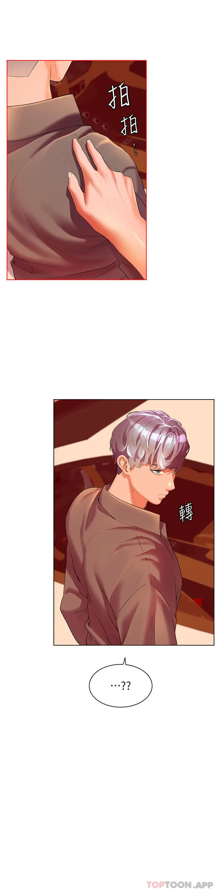 漫画《幸福小岛》第53话第40张图
