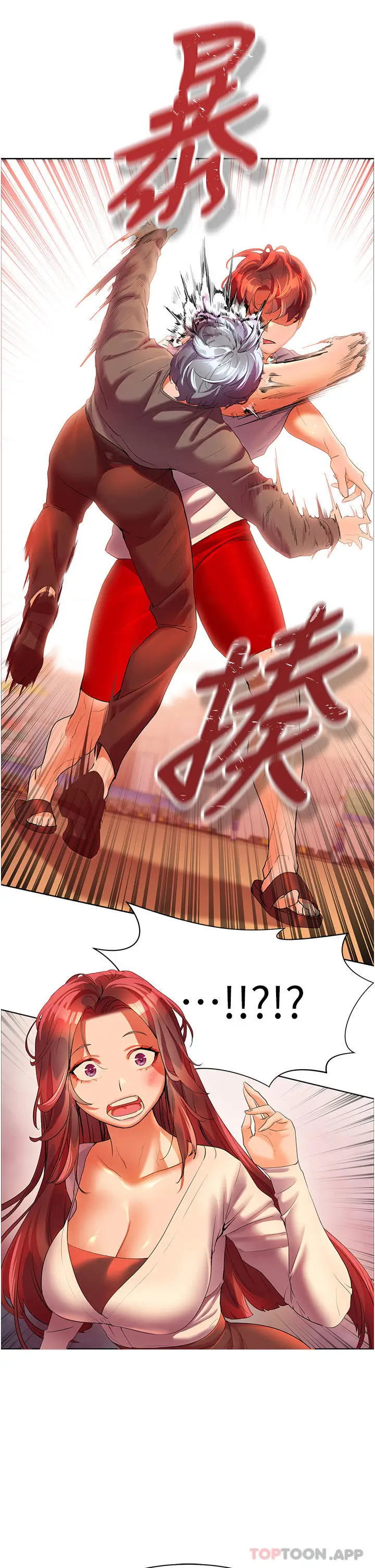 漫画《幸福小岛》第53话第41张图