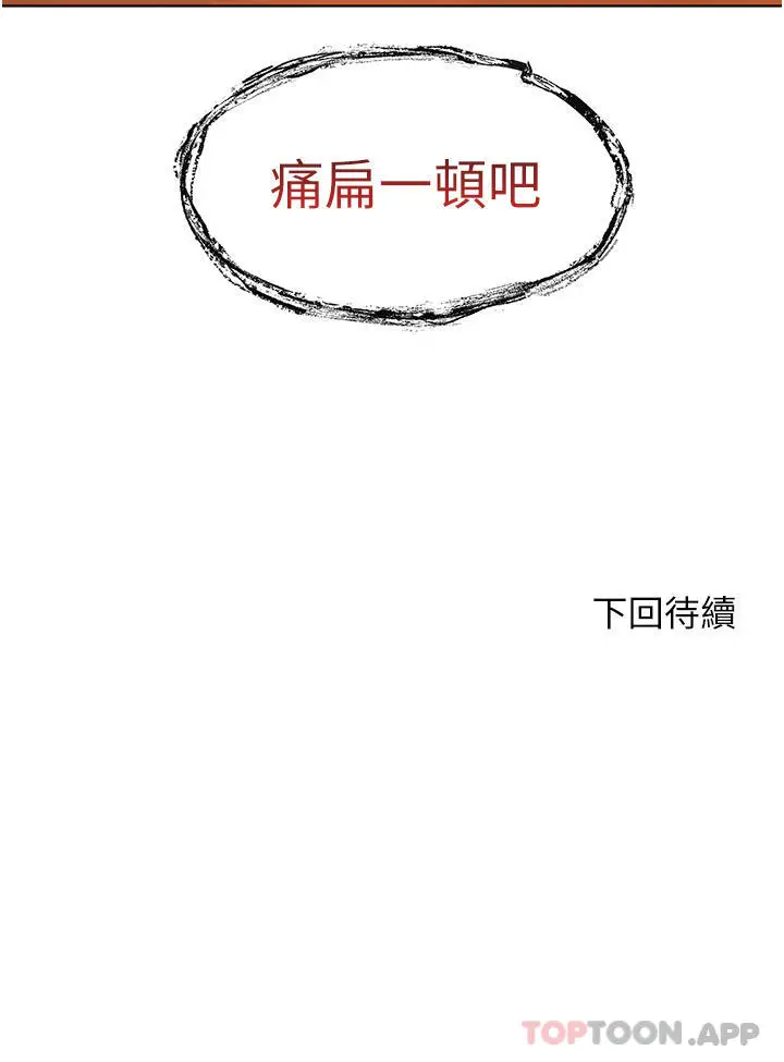 漫画《幸福小岛》第53话第43张图