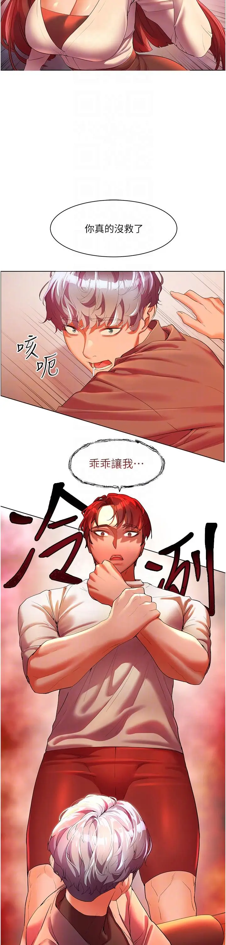 漫画《幸福小岛》第54话第10张图
