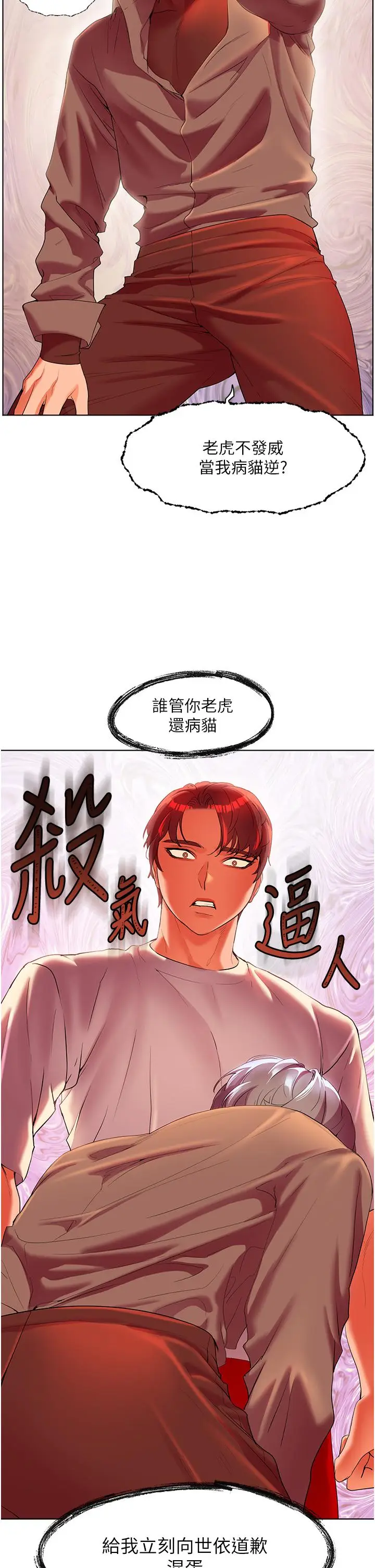 漫画《幸福小岛》第54话第13张图