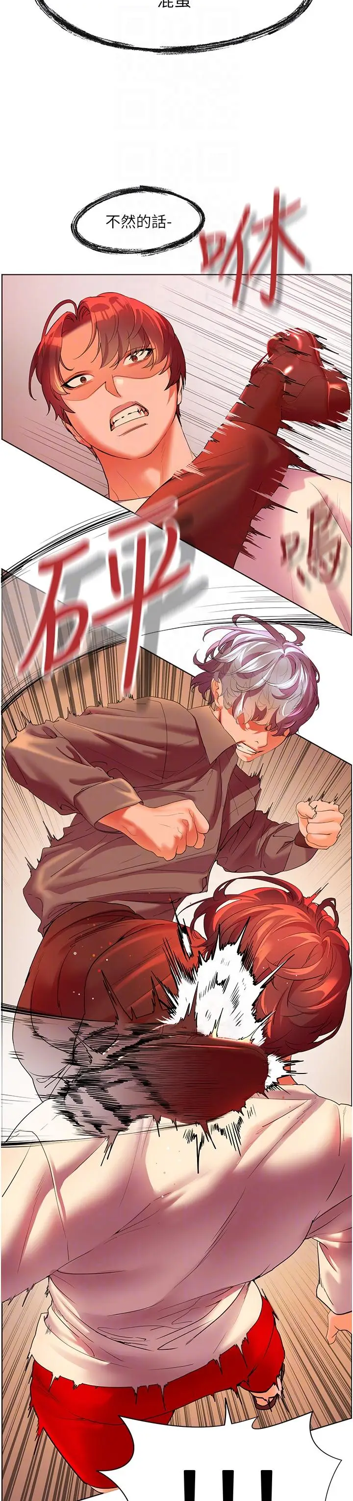 漫画《幸福小岛》第54话第14张图