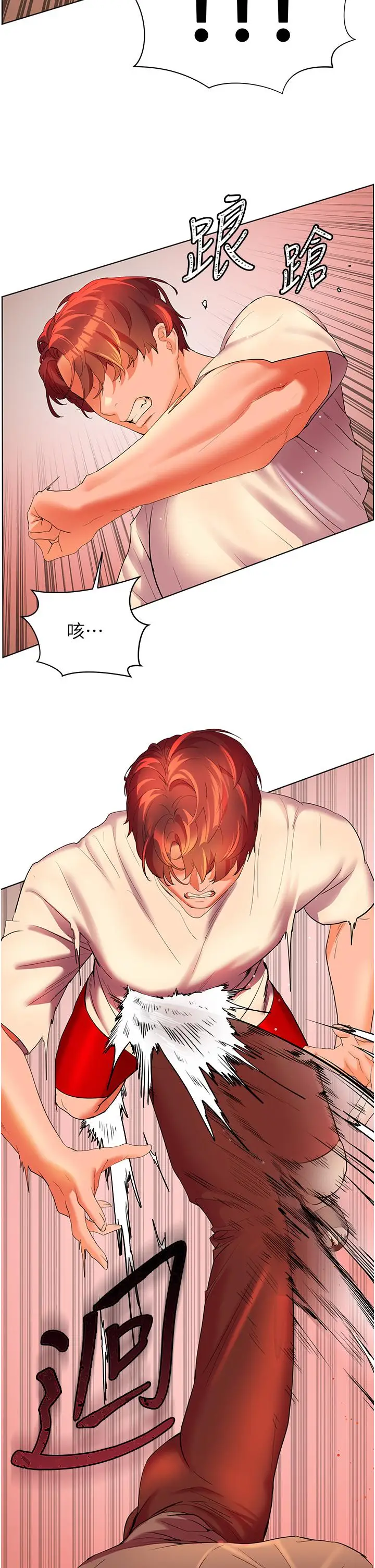 漫画《幸福小岛》第54话第15张图