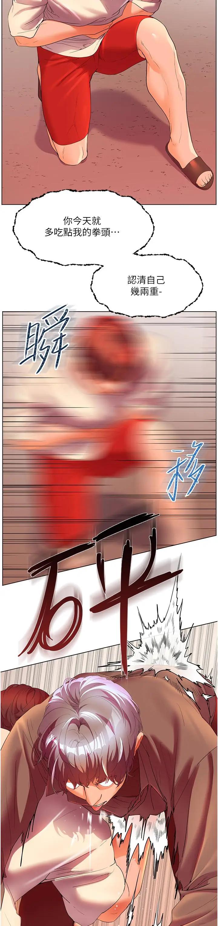 漫画《幸福小岛》第54话第19张图