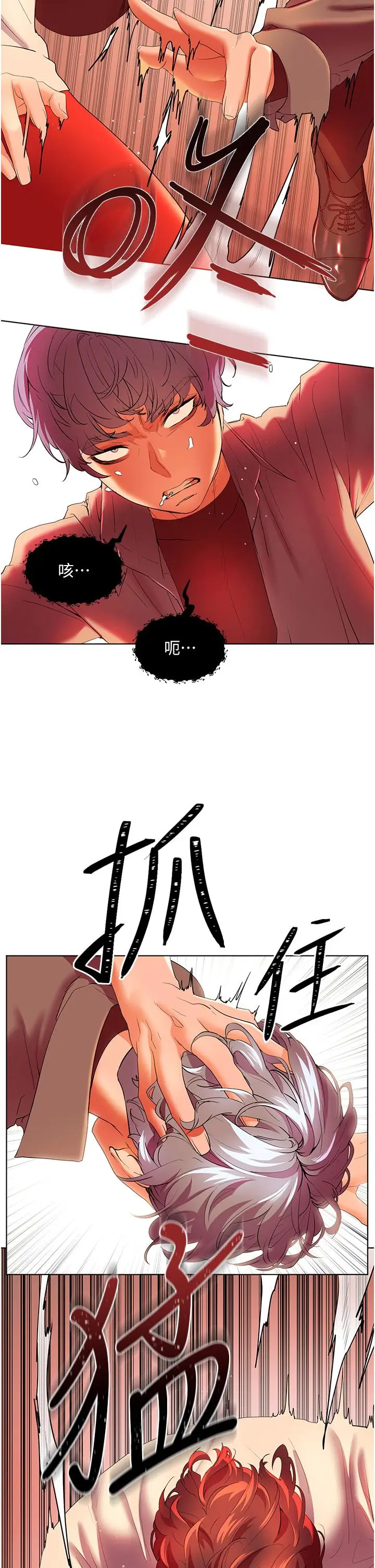 漫画《幸福小岛》第54话第20张图