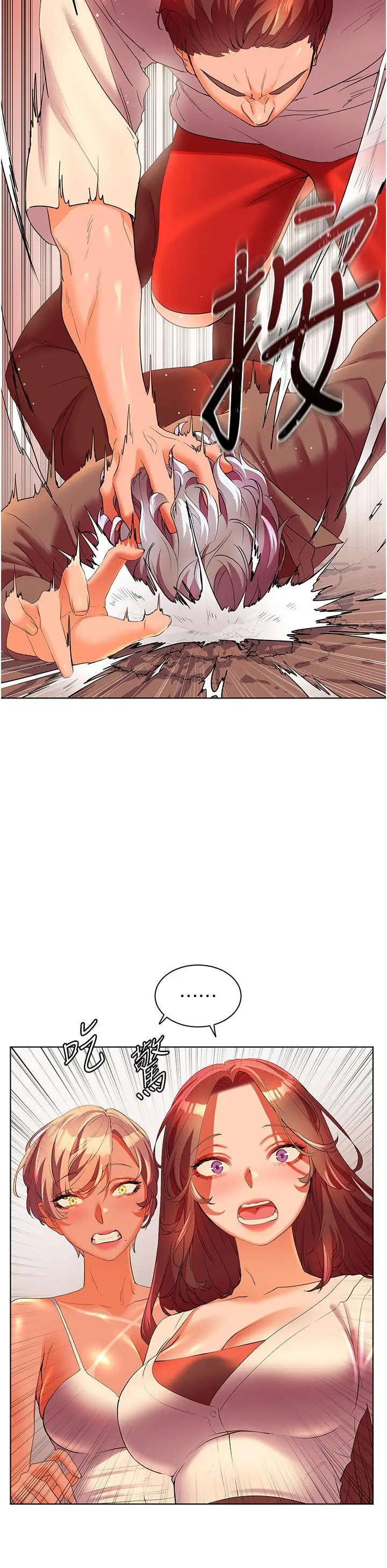 漫画《幸福小岛》第54话第21张图