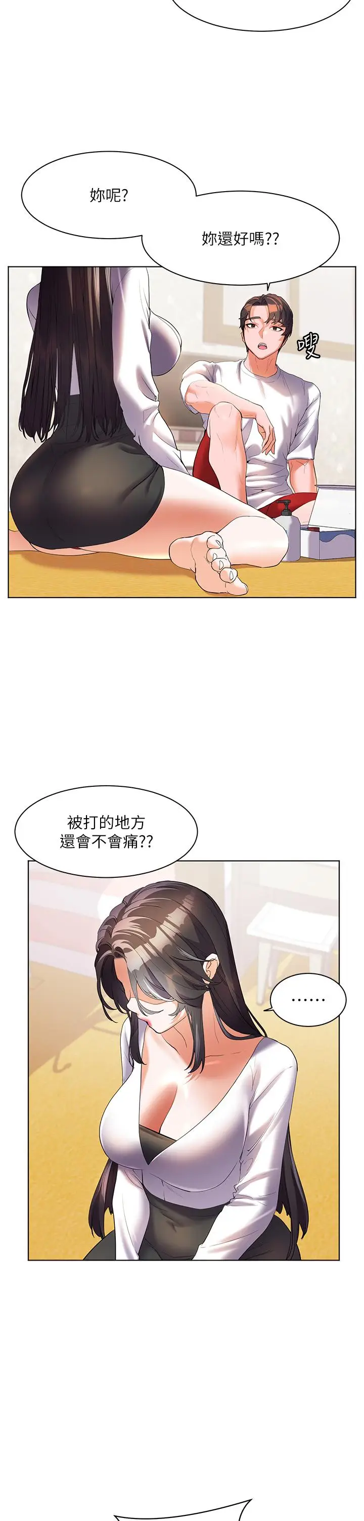 漫画《幸福小岛》第54话第25张图