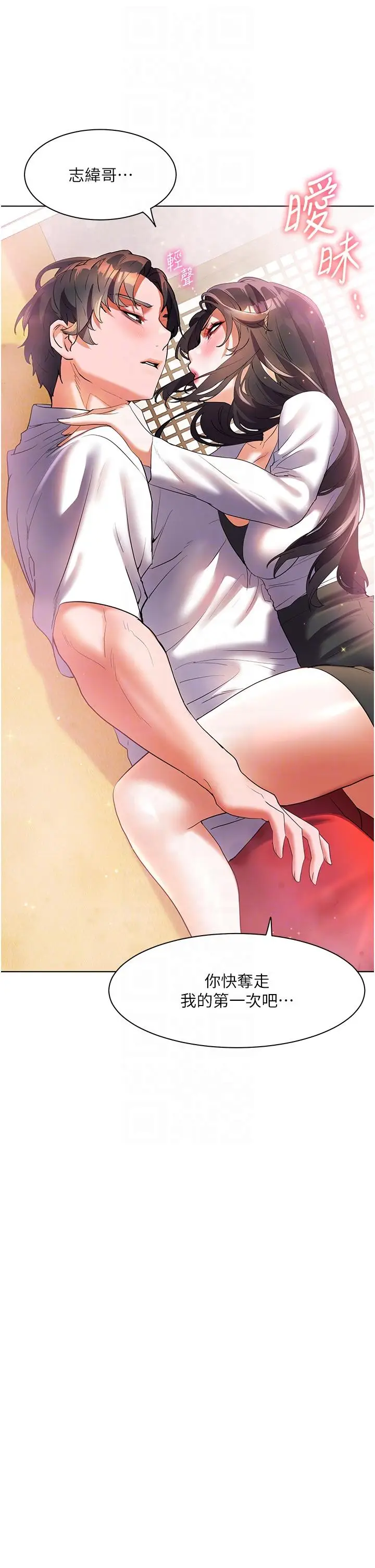 漫画《幸福小岛》第54话第30张图