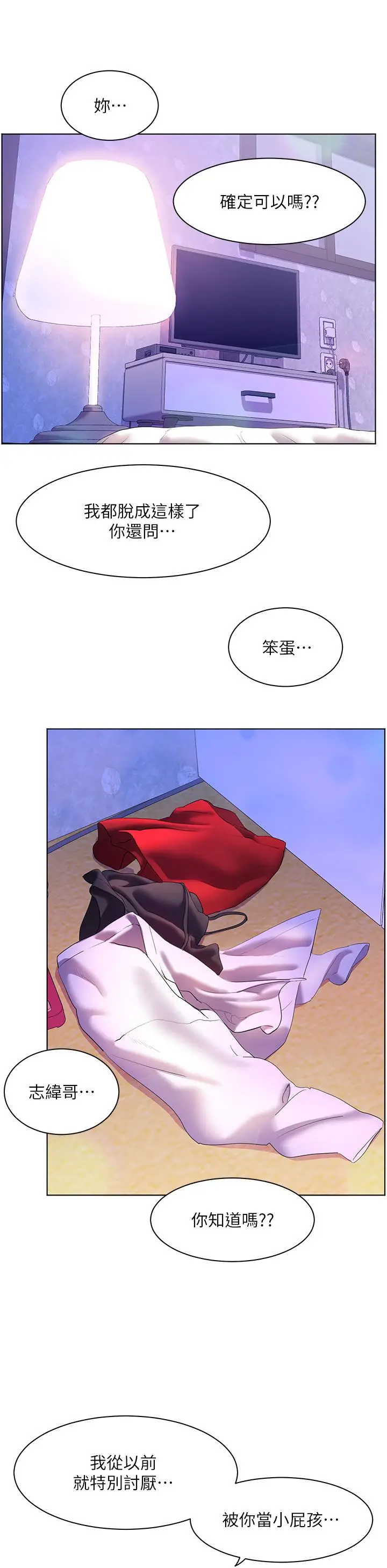 漫画《幸福小岛》第54话第31张图