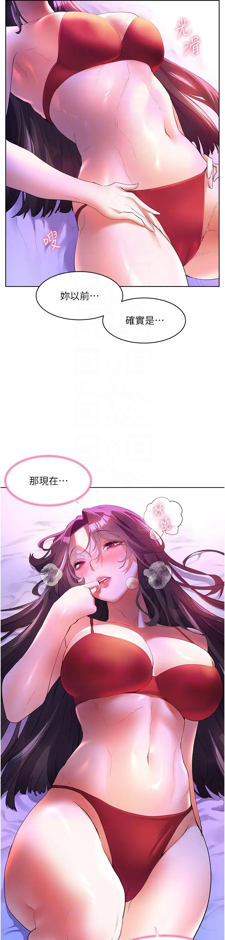 漫画《幸福小岛》第54话第32张图