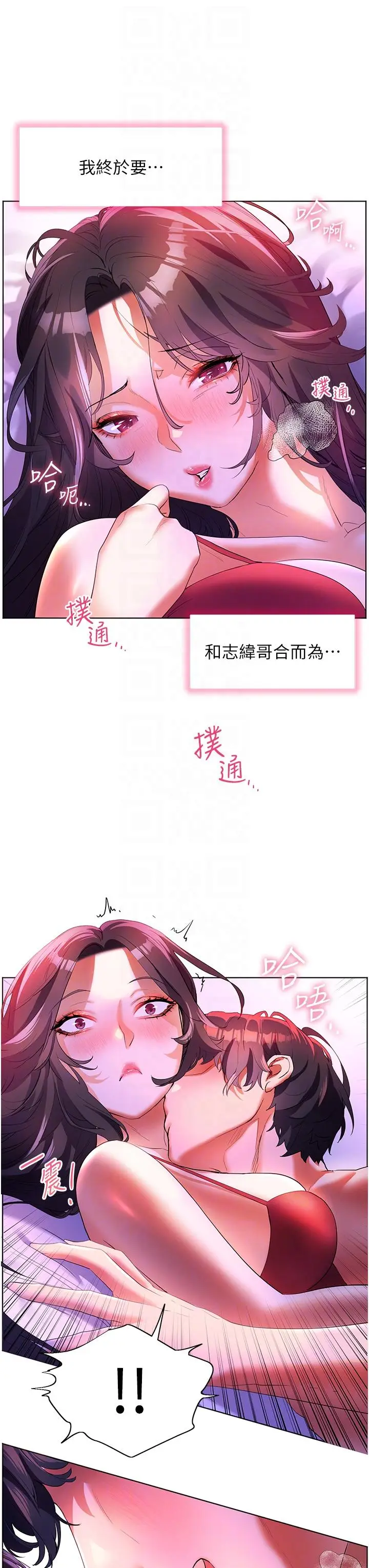 漫画《幸福小岛》第54话第34张图