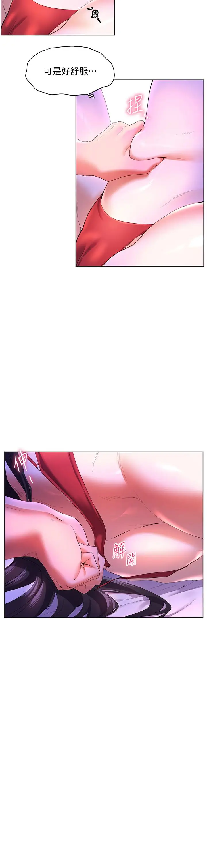 漫画《幸福小岛》第54话第36张图