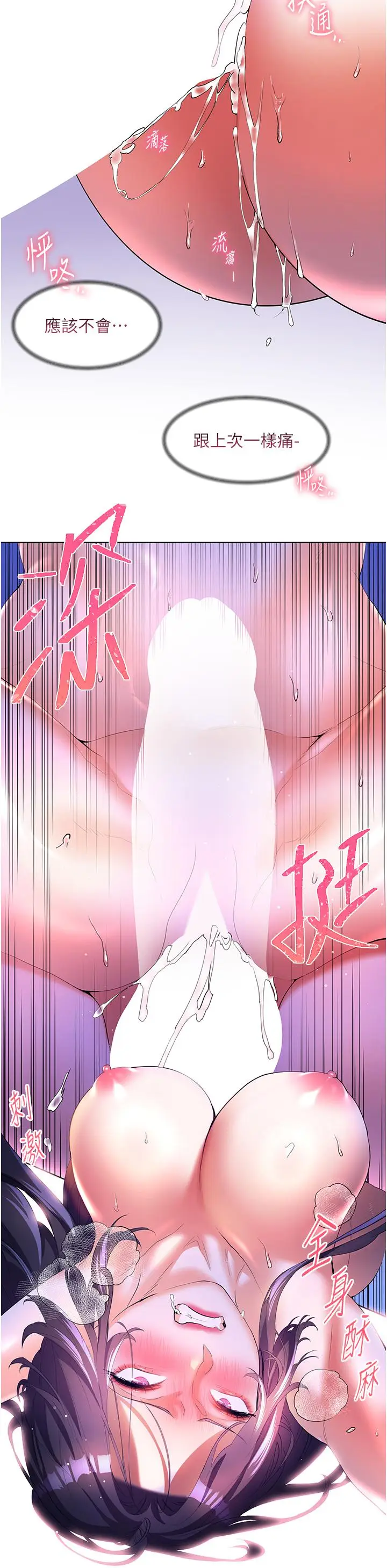 漫画《幸福小岛》第54话第41张图