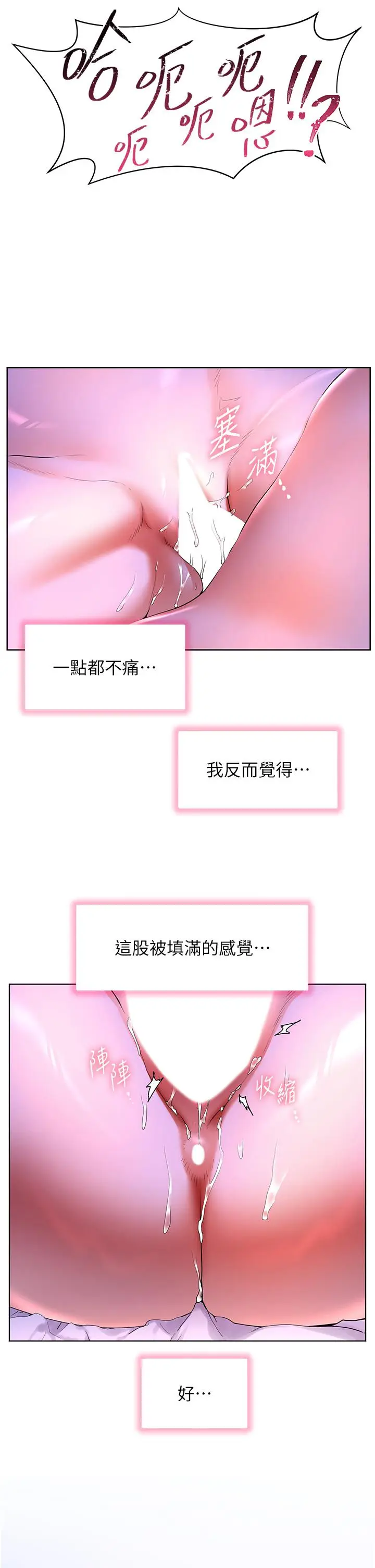 漫画《幸福小岛》第54话第42张图