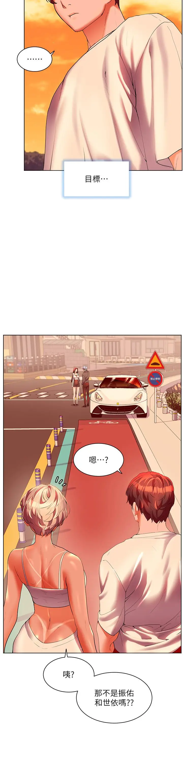 漫画《幸福小岛》第54话第5张图