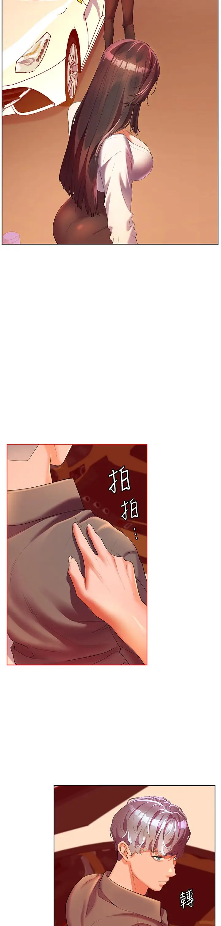 漫画《幸福小岛》第54话第8张图