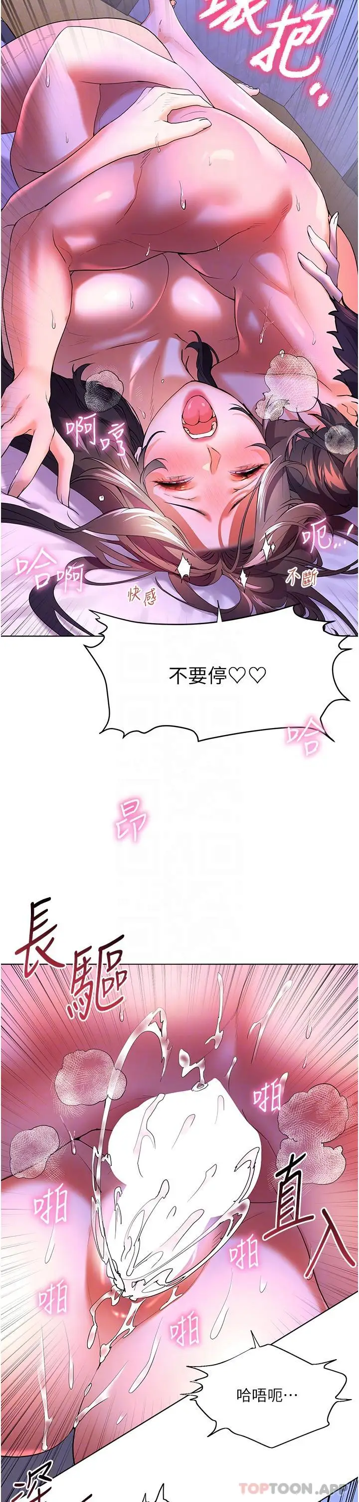 漫画《幸福小岛》第55话第14张图