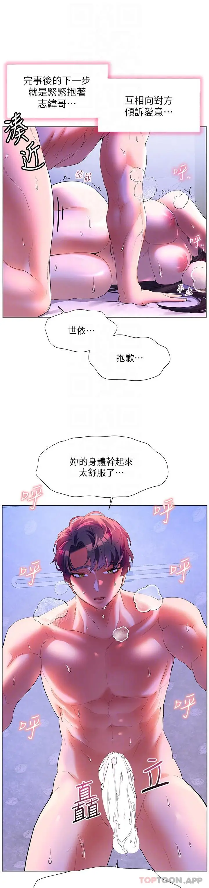 漫画《幸福小岛》第55话第18张图