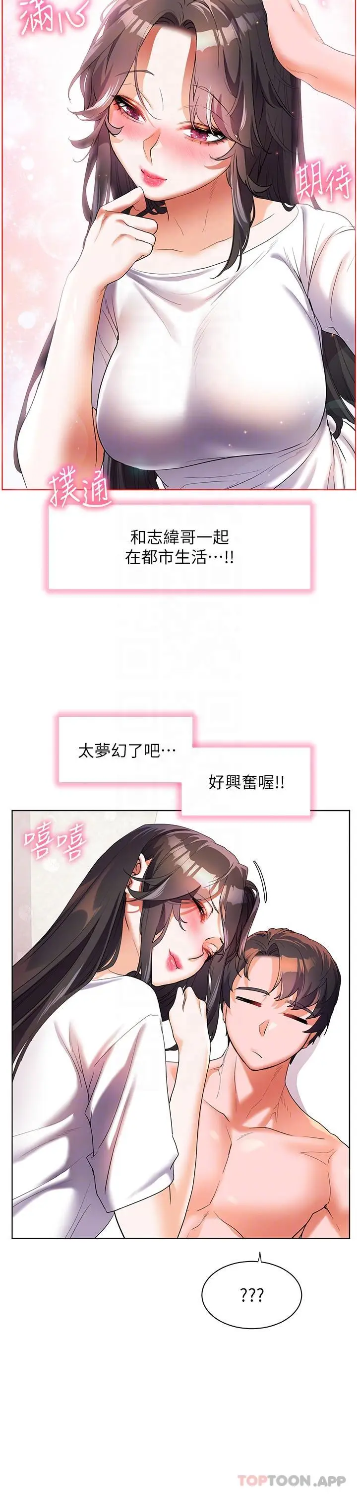 漫画《幸福小岛》第55话第34张图
