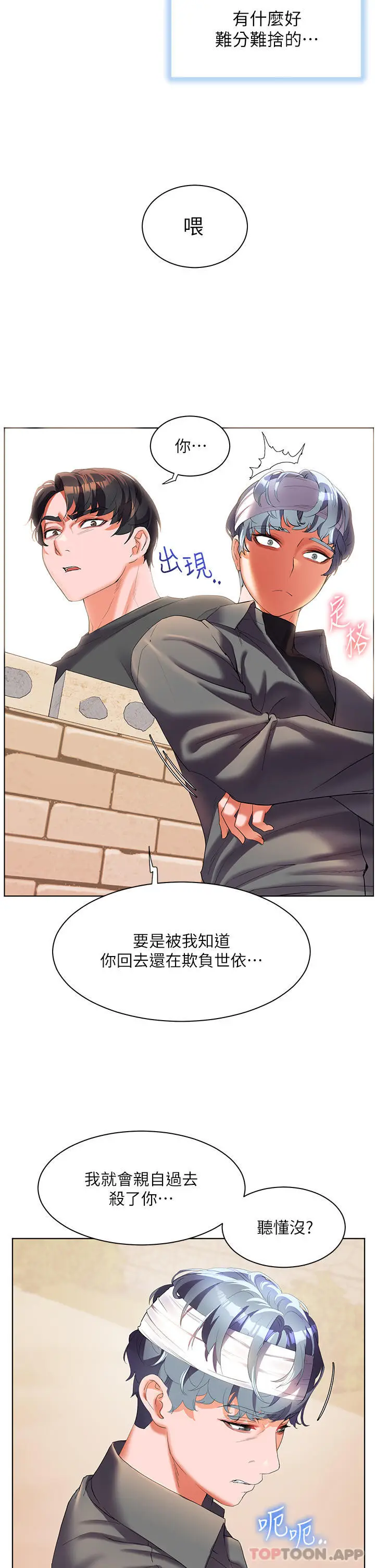 漫画《幸福小岛》第55话第37张图