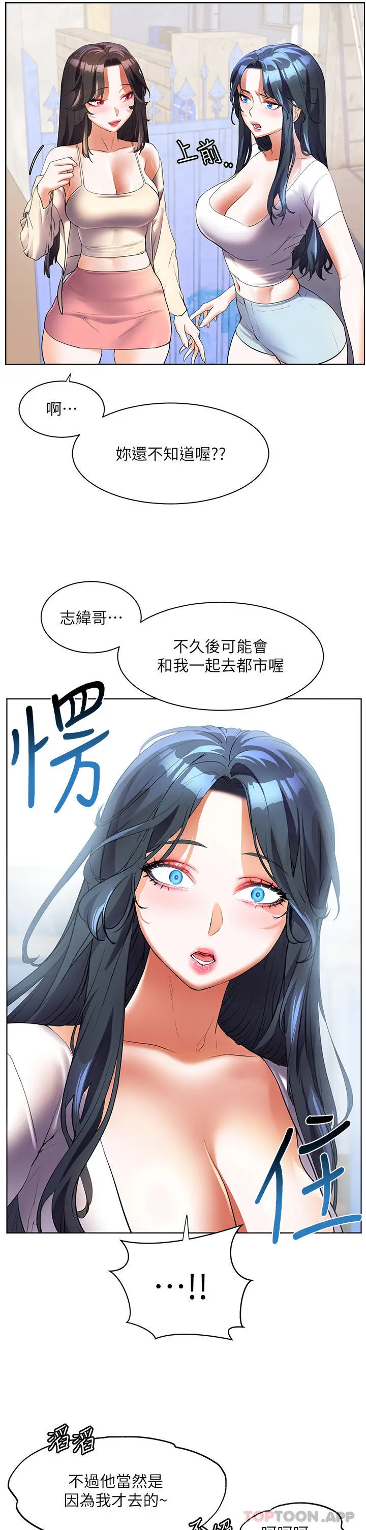漫画《幸福小岛》第55话第41张图