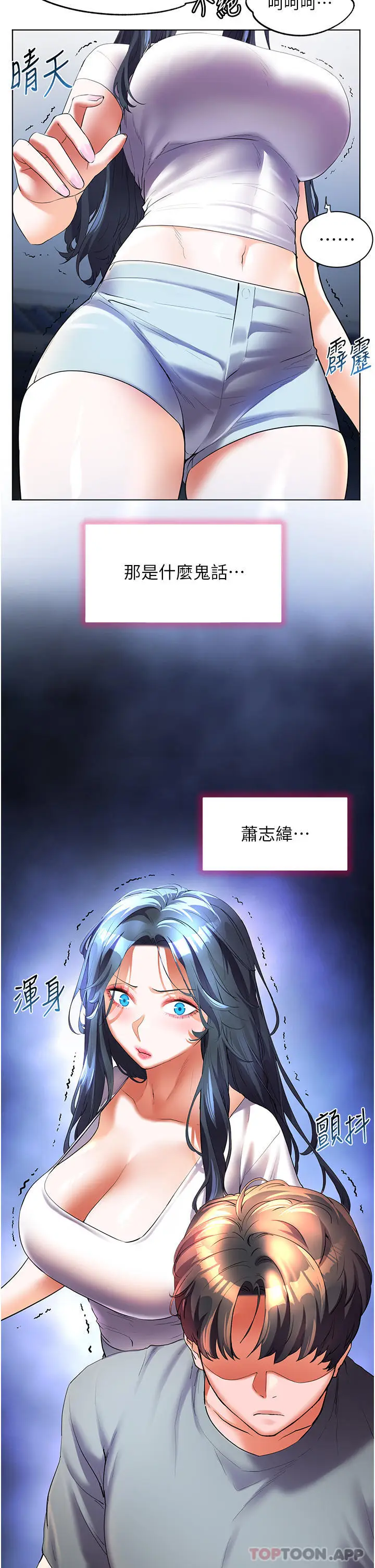 漫画《幸福小岛》第55话第42张图