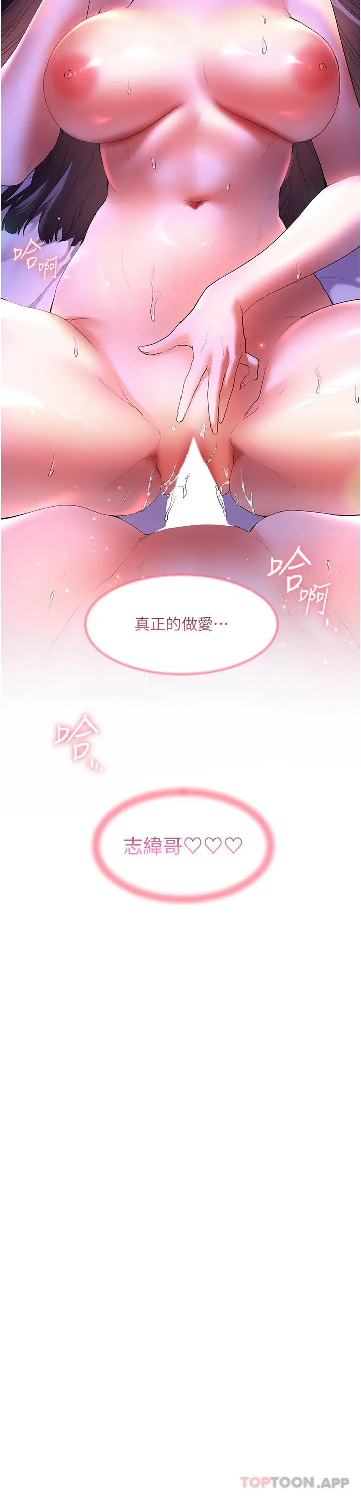 漫画《幸福小岛》第55话第5张图