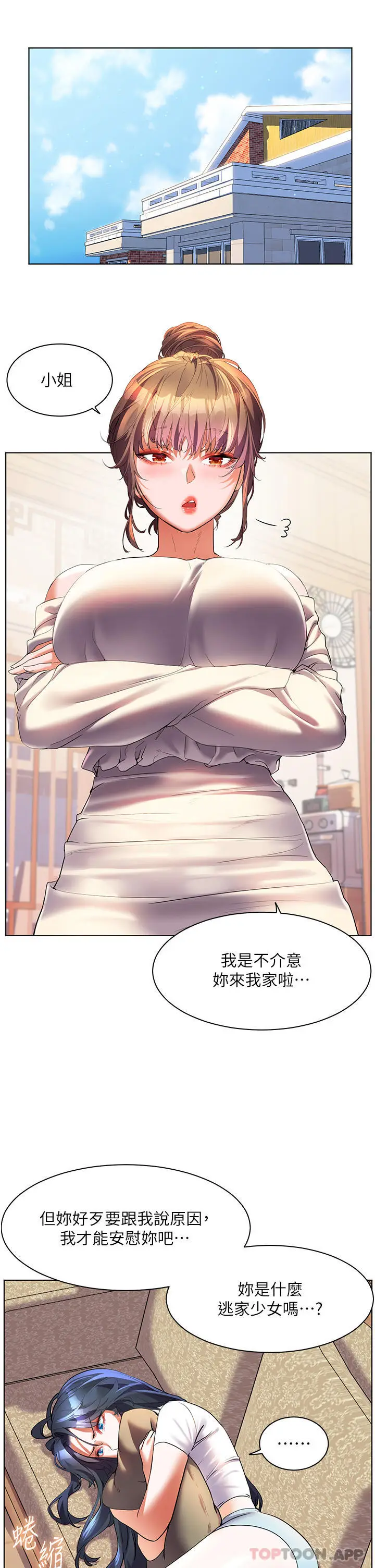 漫画《幸福小岛》第56话第12张图