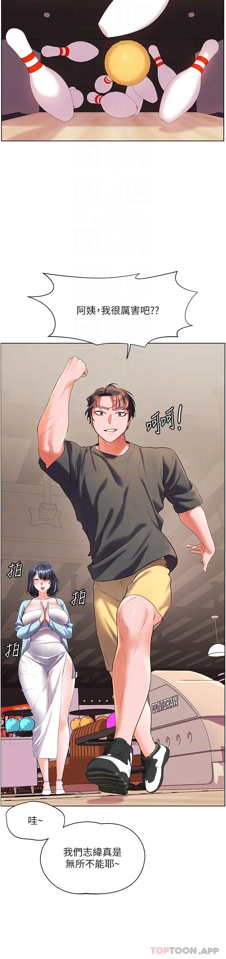 漫画《幸福小岛》第56话第23张图