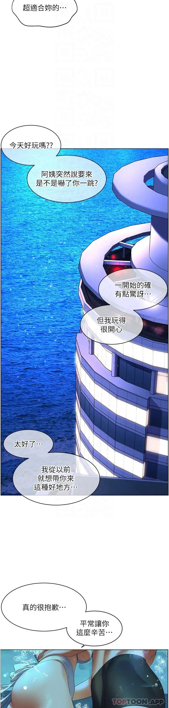 漫画《幸福小岛》第56话第29张图