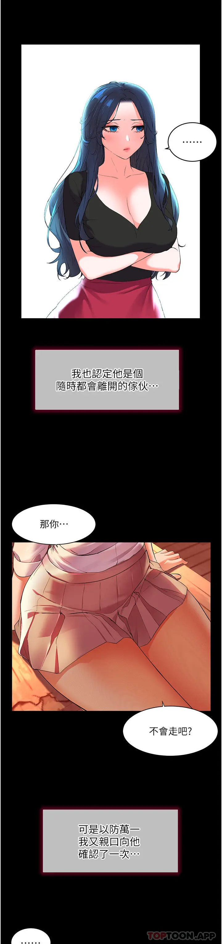 漫画《幸福小岛》第56话第3张图