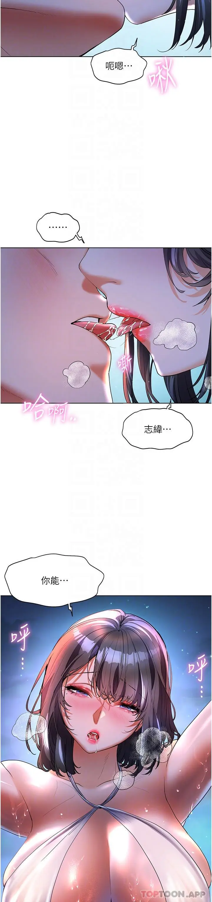 漫画《幸福小岛》第56话第33张图