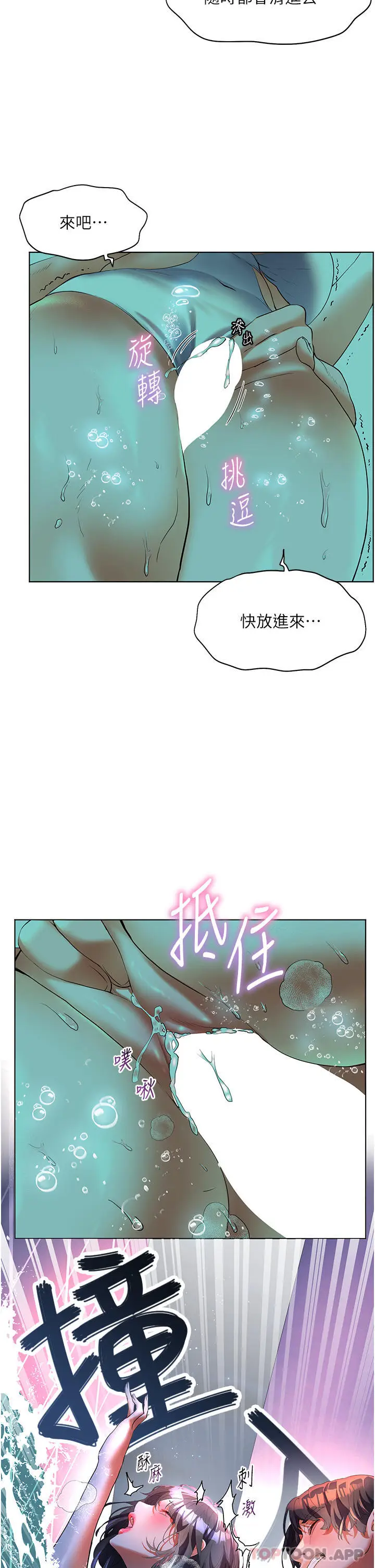 漫画《幸福小岛》第56话第37张图