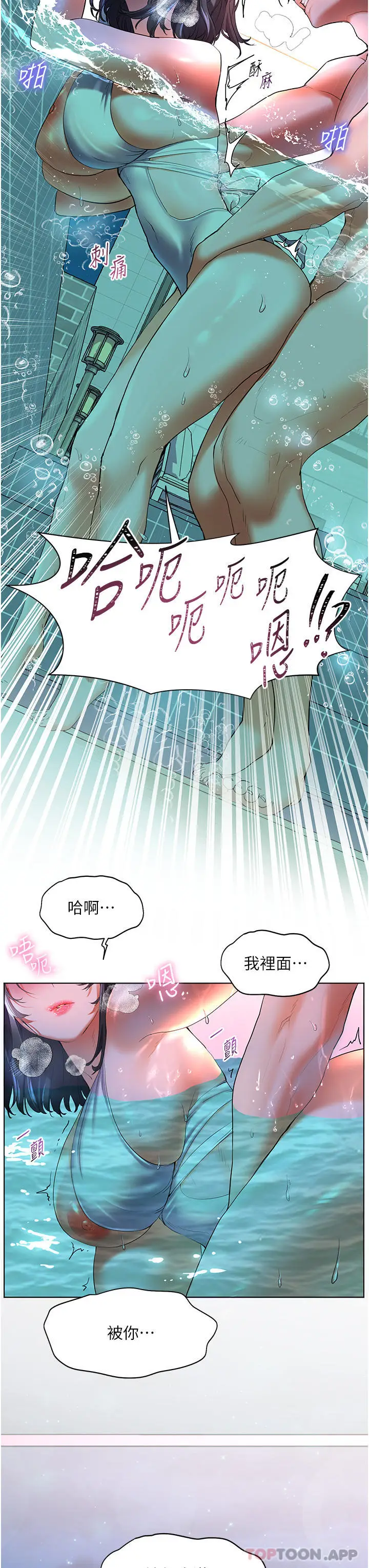 漫画《幸福小岛》第56话第38张图