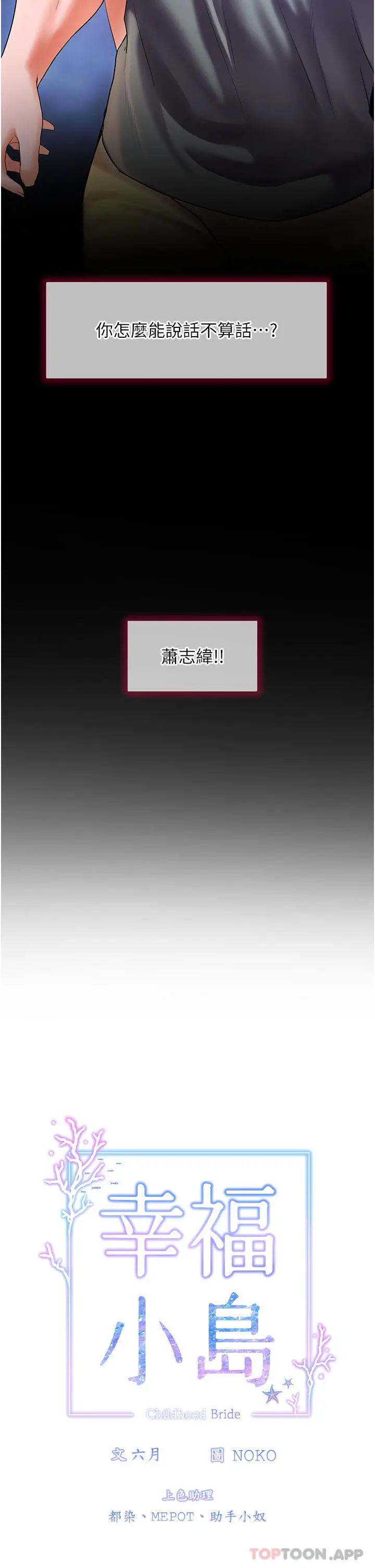 漫画《幸福小岛》第56话第5张图