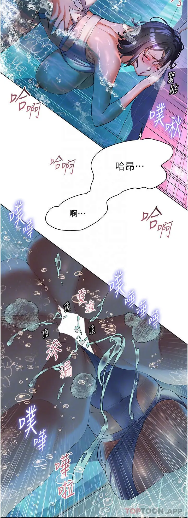 漫画《幸福小岛》第57话第10张图
