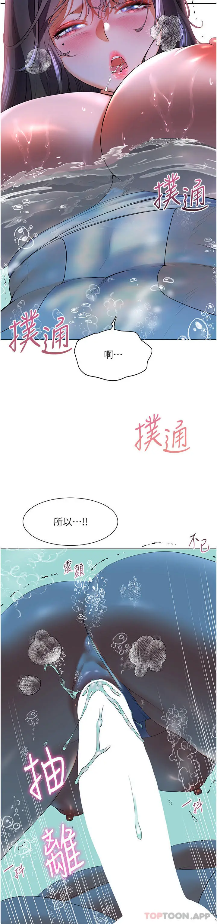 漫画《幸福小岛》第57话第13张图