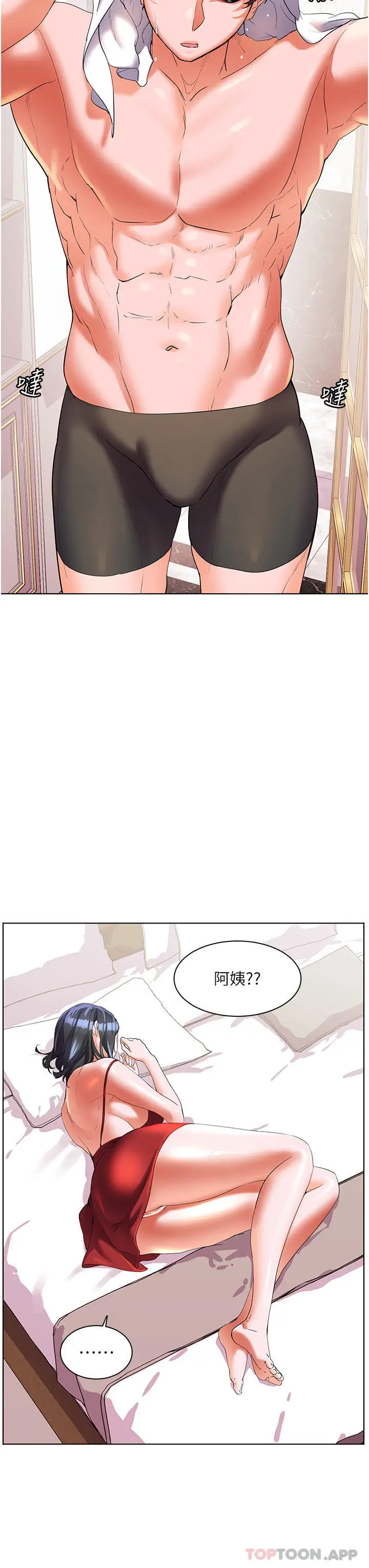 漫画《幸福小岛》第57话第23张图