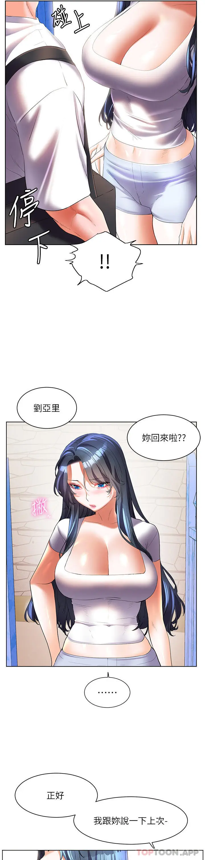 漫画《幸福小岛》第57话第36张图