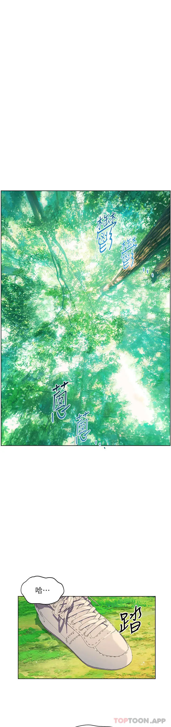 漫画《幸福小岛》第57话第38张图