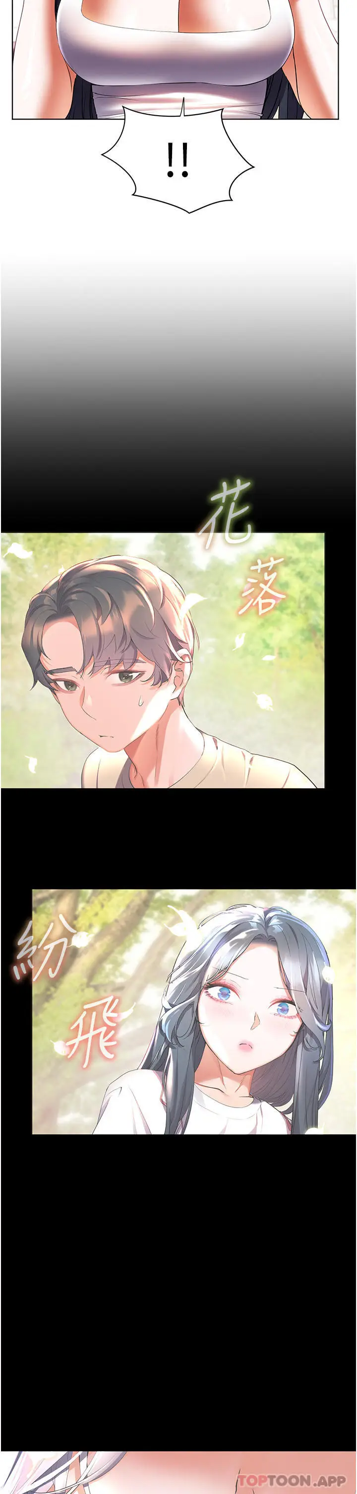 漫画《幸福小岛》第57话第4张图