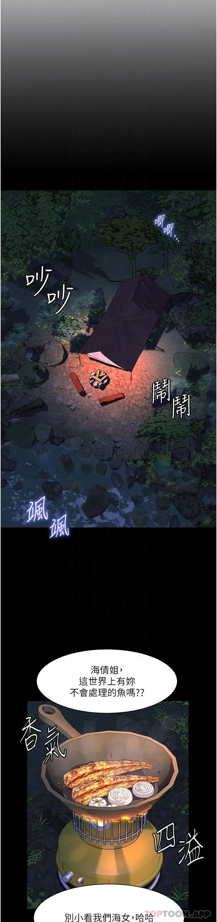 漫画《幸福小岛》第58话第13张图