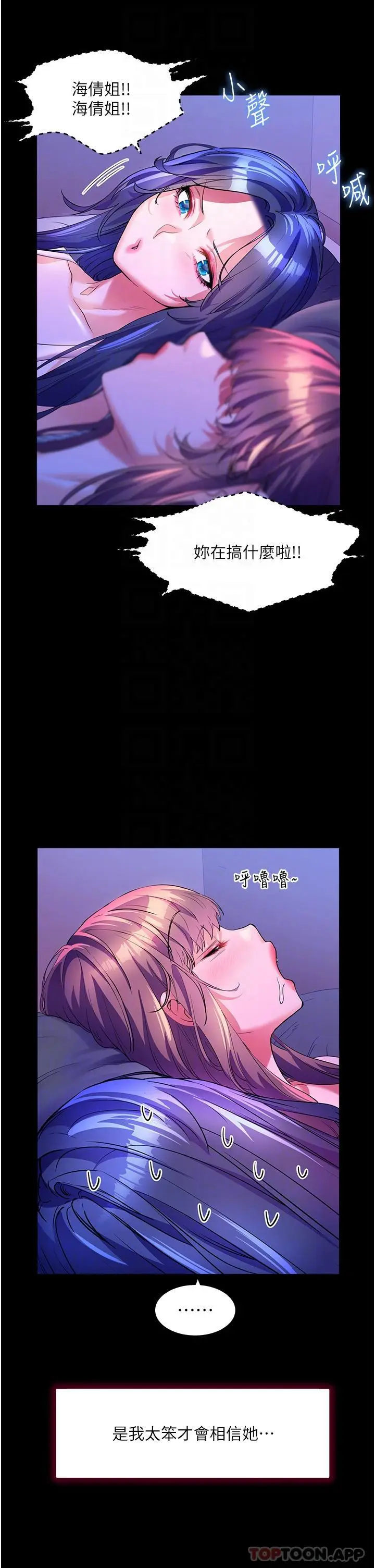 漫画《幸福小岛》第58话第17张图