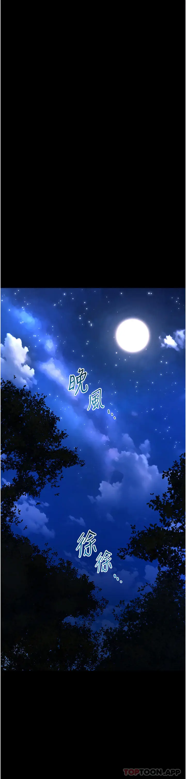 漫画《幸福小岛》第58话第19张图