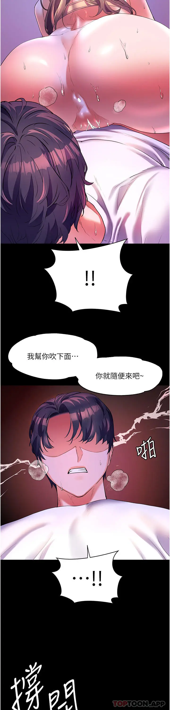 漫画《幸福小岛》第58话第24张图