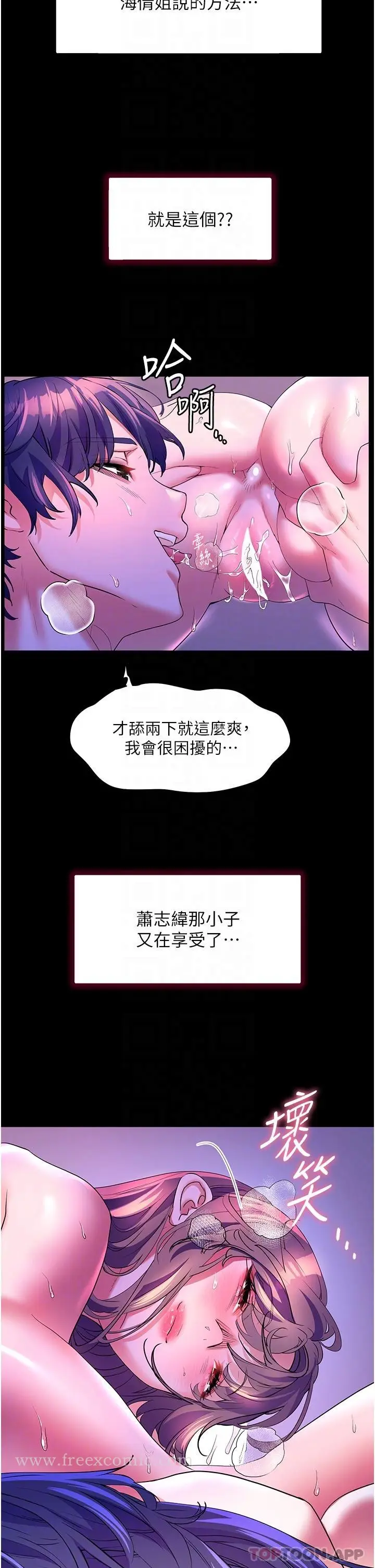 漫画《幸福小岛》第58话第29张图